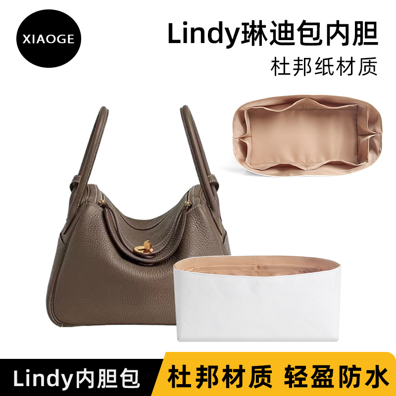 适用爱马仕lindy26内胆包中包mini收纳整理杜邦纸轻内衬薄包中包
