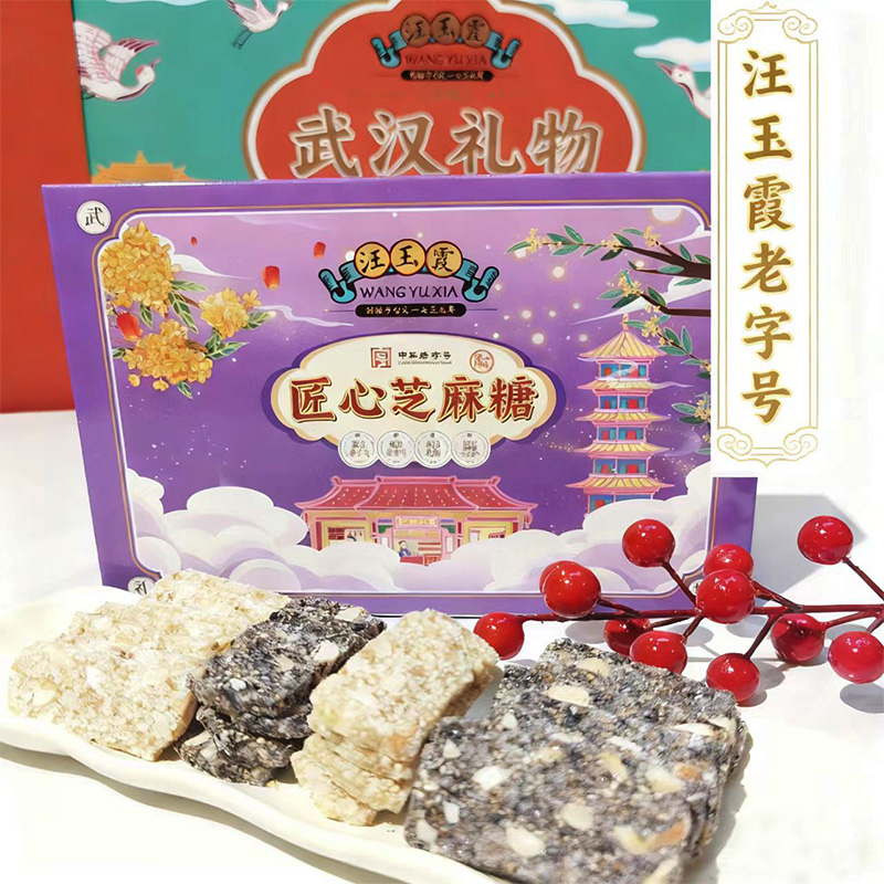 芝麻糖汪玉霞怀旧小吃湖北特产传统手工零食儿时味道网红糕点年货