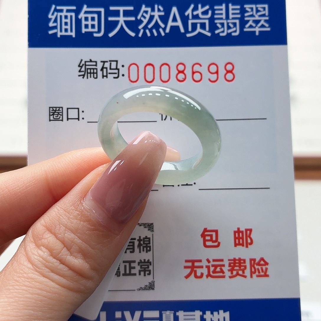 未镶嵌戒指翡翠天然缅甸A货翡翠圈口18 福利