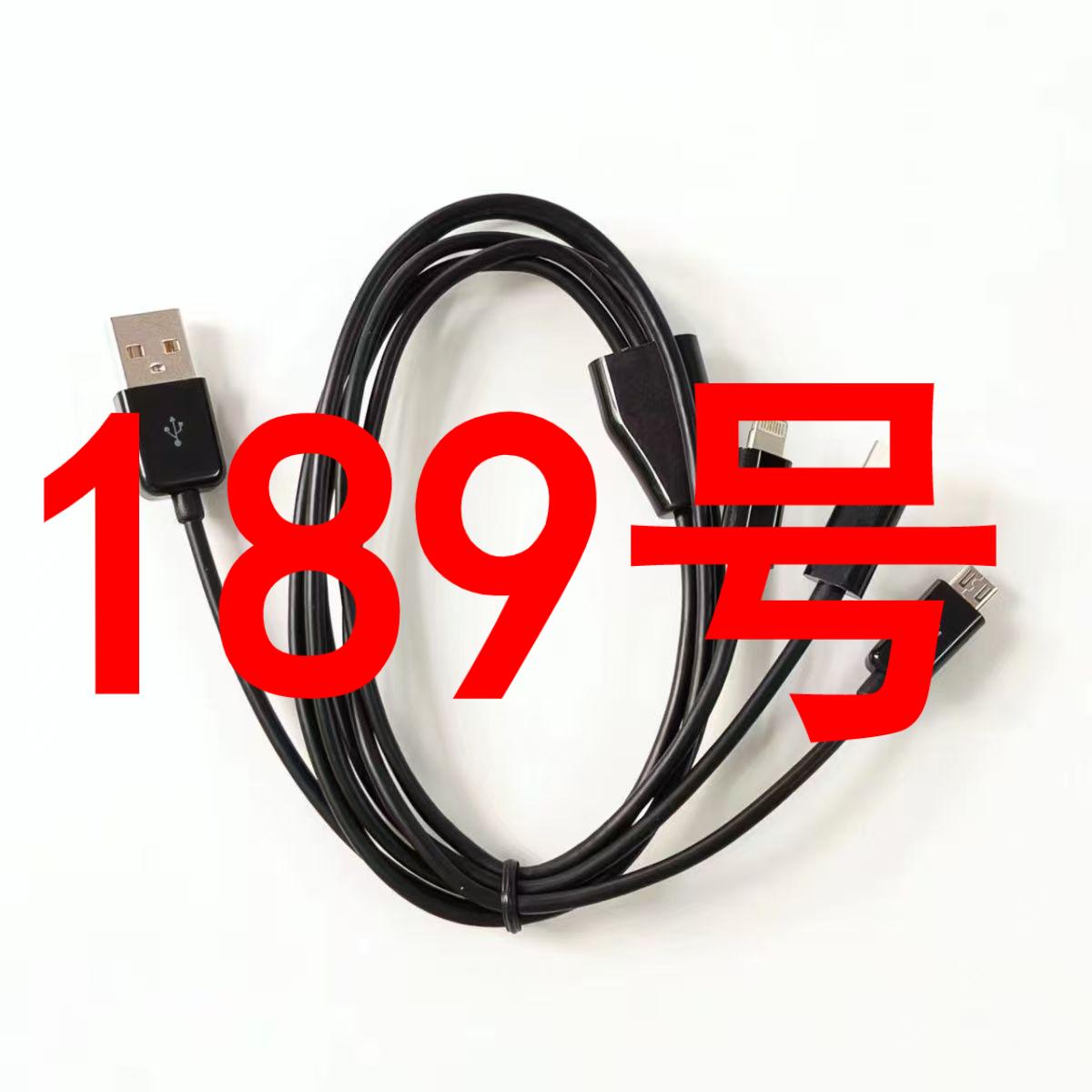  数据线-以直播间讲解为准（189号）
