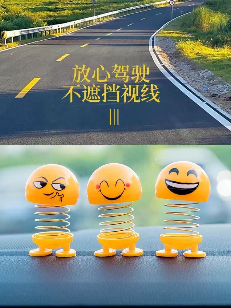 (拍一发二)汽车用品摇头公仔中控台小黄车载摆件车内饰品