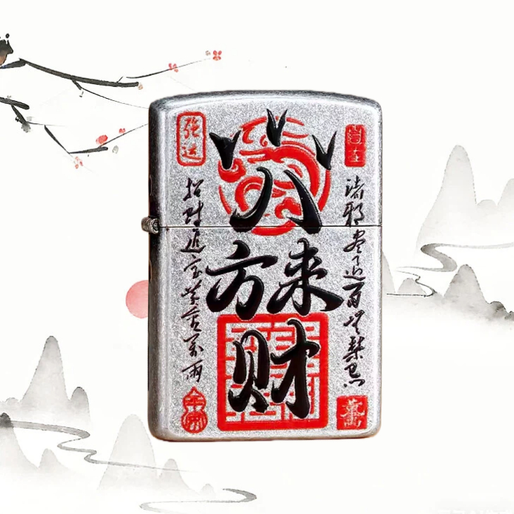 八方来财防风打火机男士送男友达人无油BF