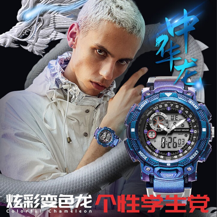 迪士尼（Disney）手表男孩生日礼物男童儿童初中男生电子表DC-55041