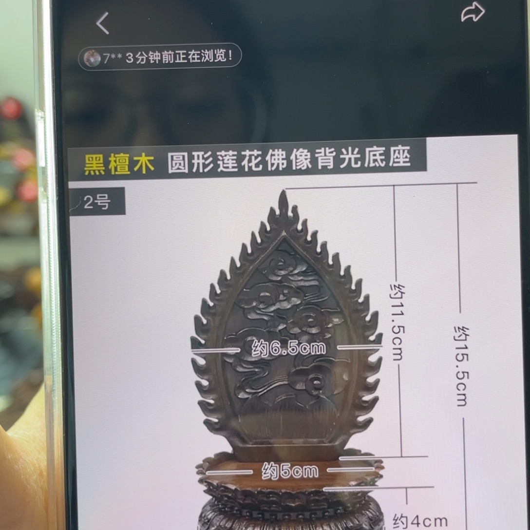 树脂制品底座设计