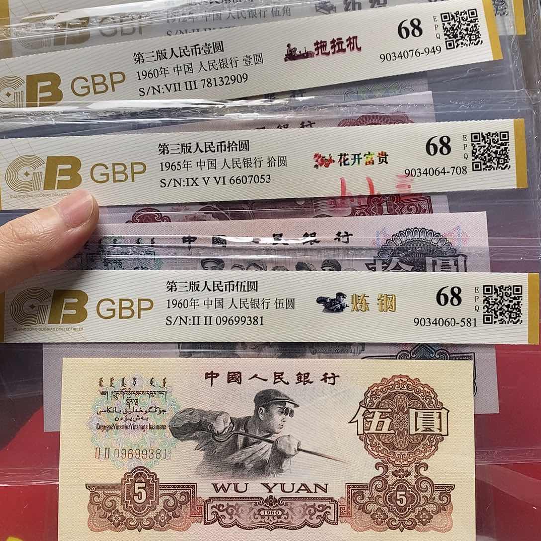 小*晨三版 小小三 9枚 带炼钢五元