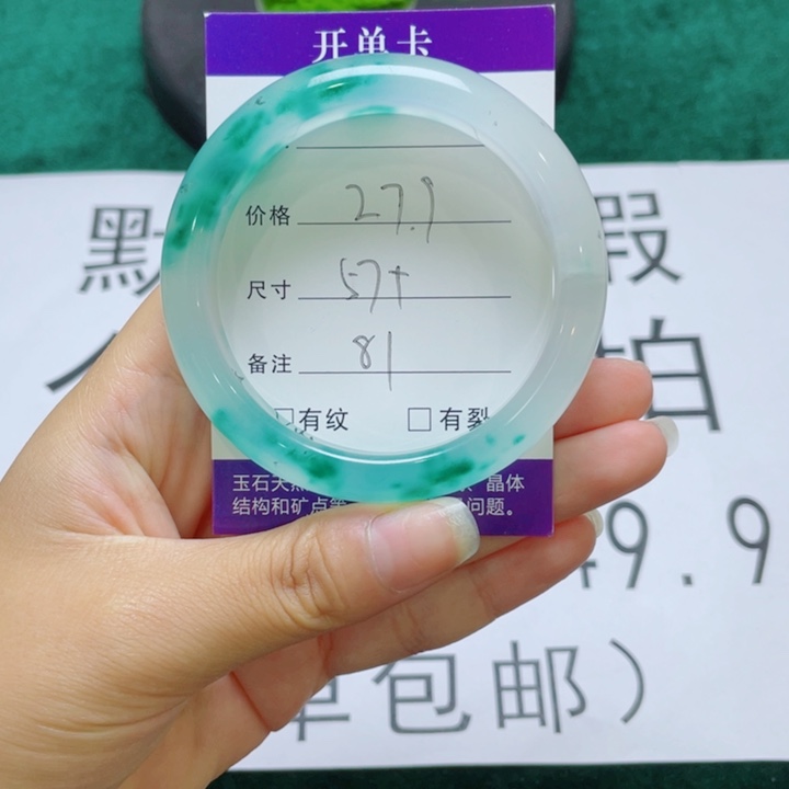 石英质玉石英质玉飘花手镯未镶嵌