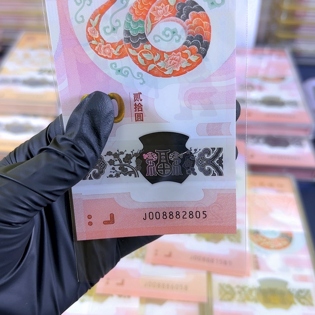 塑料生肖蛇单张008882805