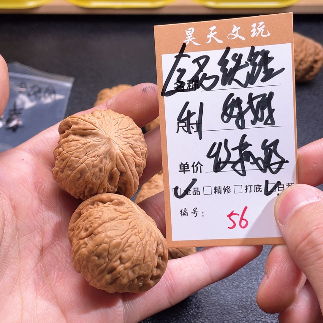 文玩核桃把件文玩核桃56