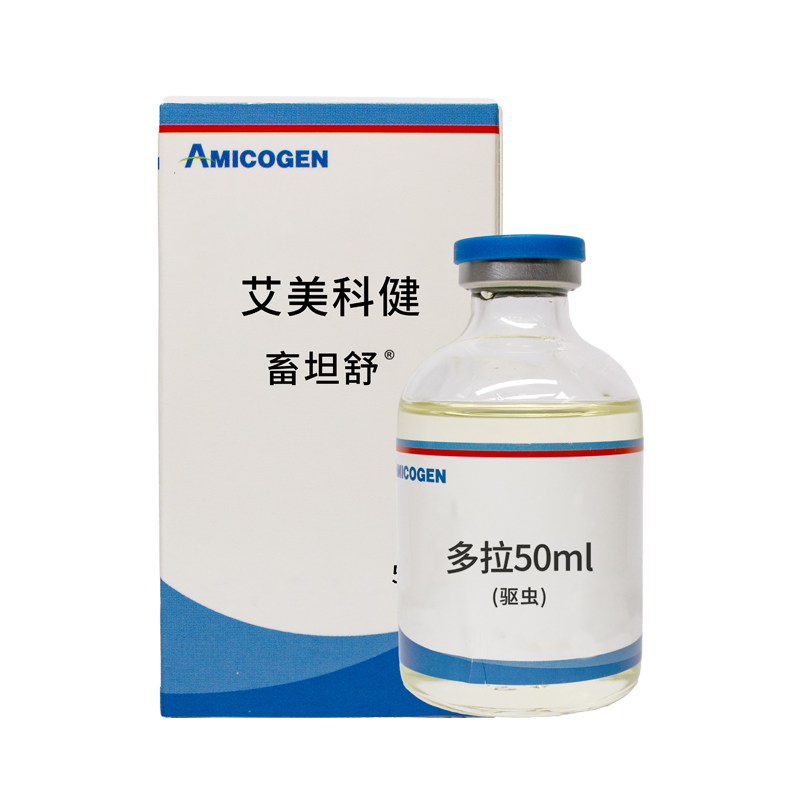 艾美科健【多拉50ml】养殖驱虫用