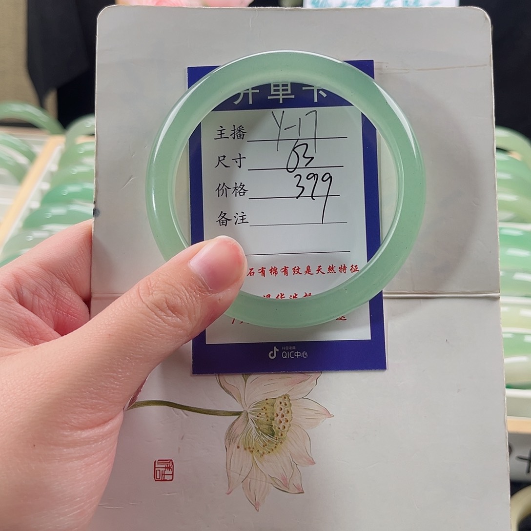 石英质玉手镯未镶嵌