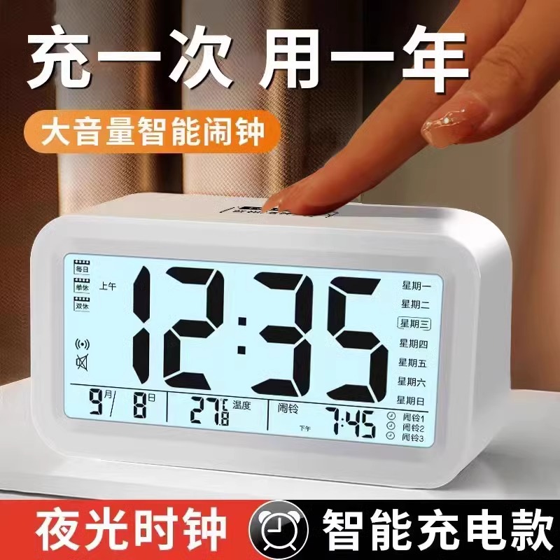 闹钟学生专用起床神器闹铃2025新款智能电子时钟桌面表儿童男女孩