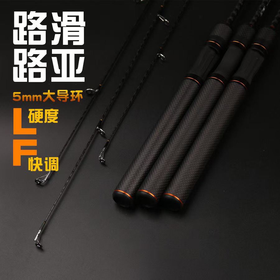 碳素手柄路滑竿L大导环滑漂专用竿 路亚远投路亚竿正品