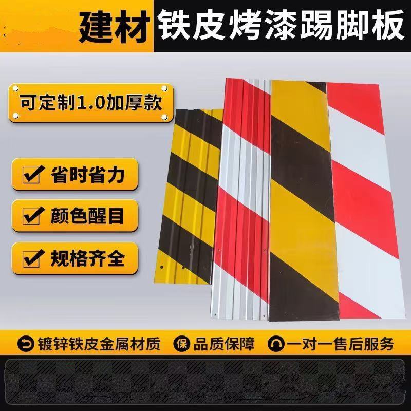 建筑工地外架踢脚线脚手架踢脚板楼层隔离带镀锌铁皮警示带挡脚板