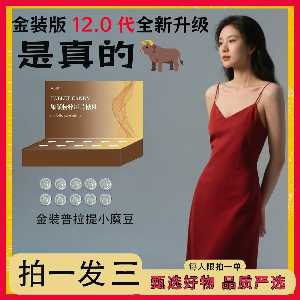 [拍一发三]3盒金装果蔬精粹30片/30天量