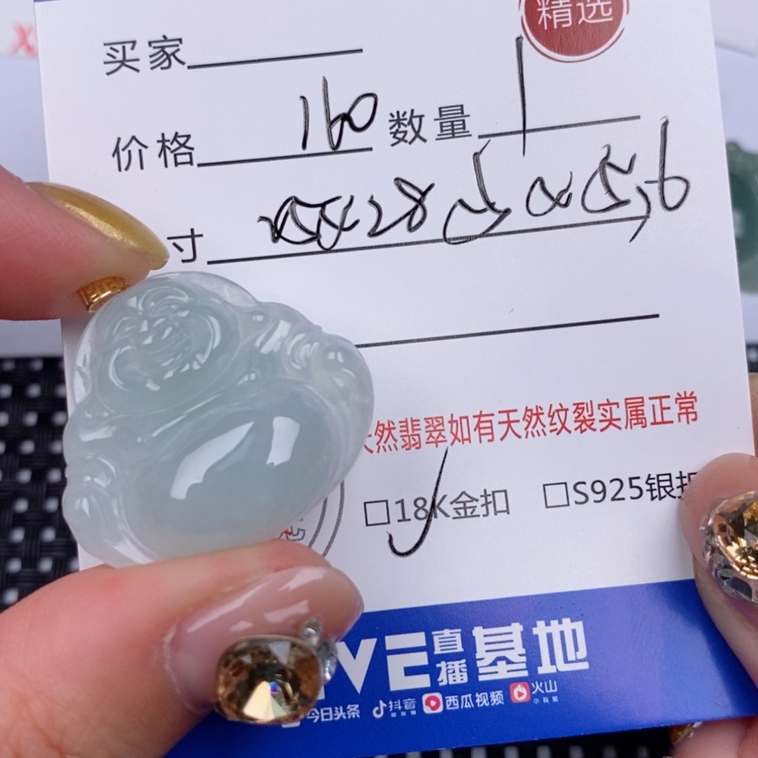 翡翠18K金镶嵌颈饰挂件
