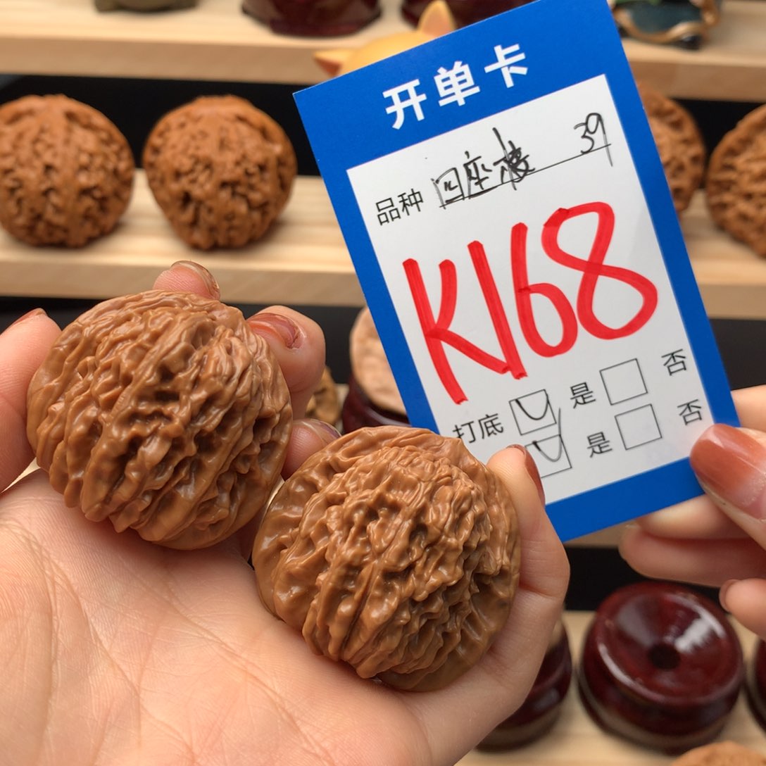 文玩核桃把件168号 四座楼