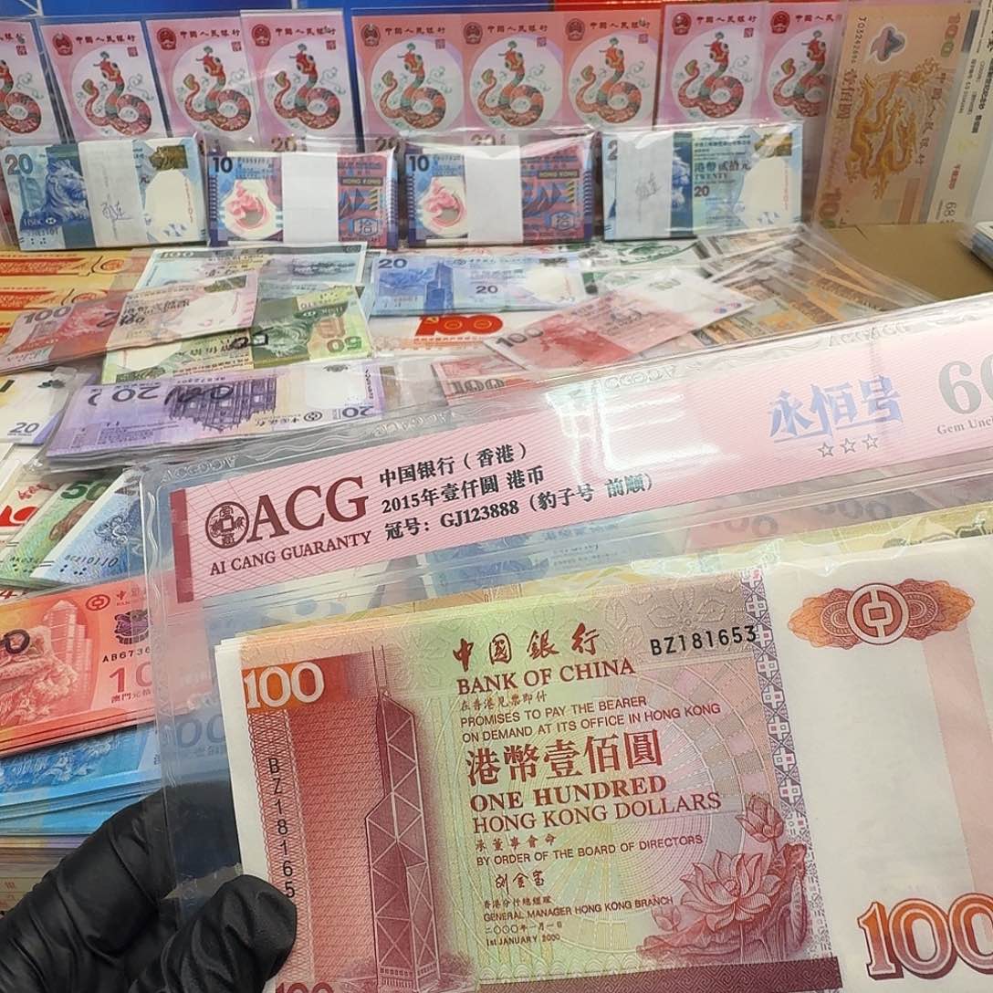 纸荷花纪念钞单张