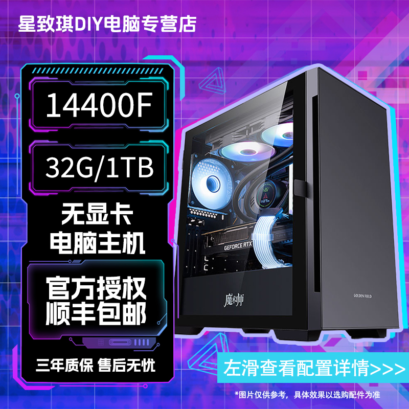 ASUS/华硕14400F无显卡电竞电脑diy台式电脑组装游戏设计