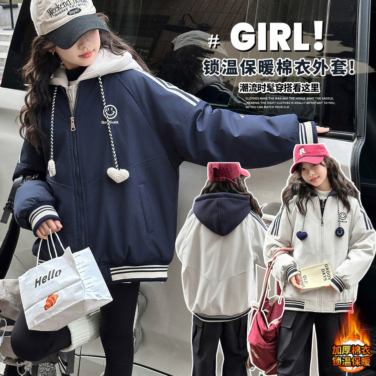 女童冬季新款假两件笑脸加厚棉衣中大童女孩休闲百搭厚实保暖穿搭