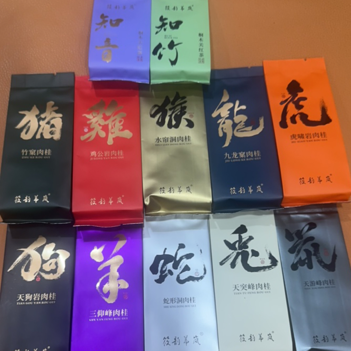 武夷山桐木关两种红茶试喝装茶叶武夷山肉桂十款各一泡共93g