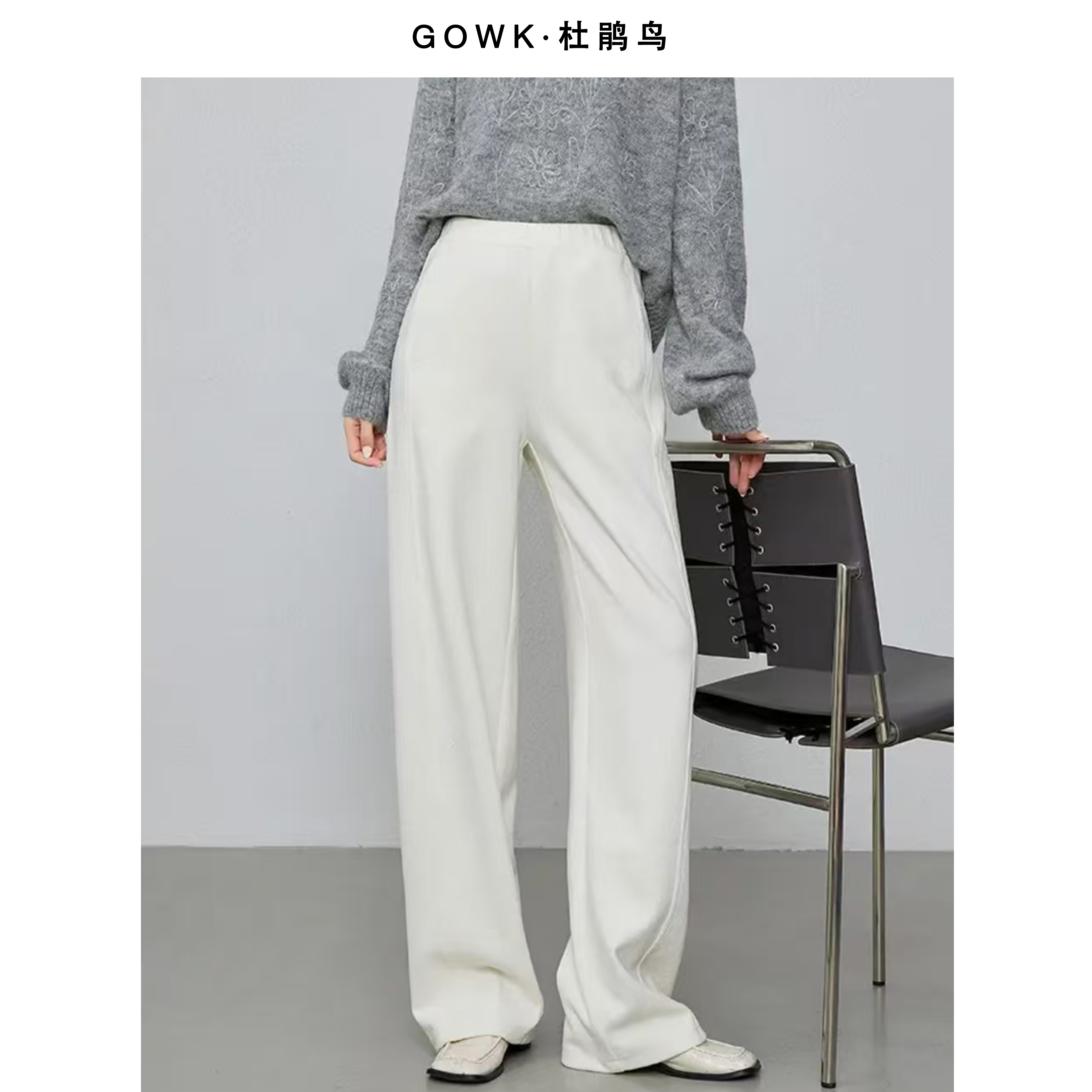 GOWK/杜鹃鸟高腰直筒裤长裤微弹休闲裤冬季拼接遮肉