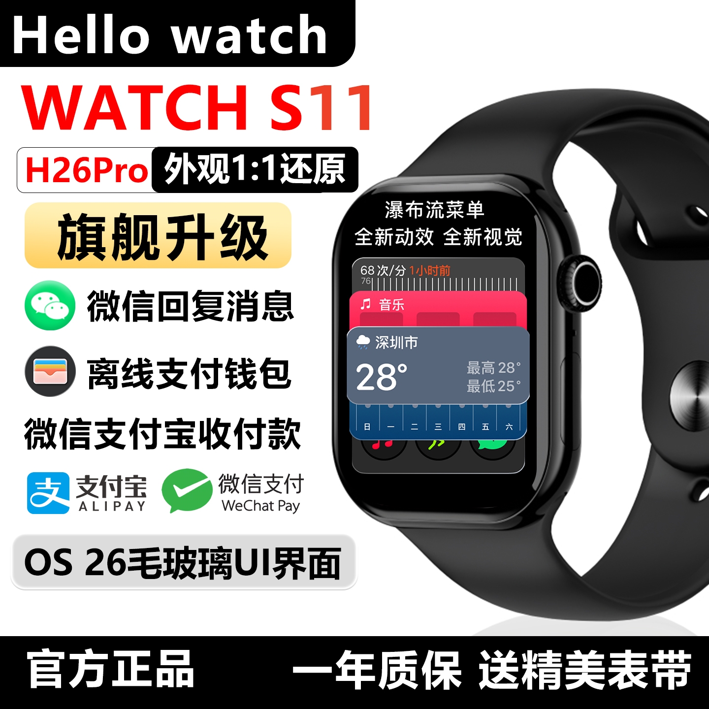 helloplum26+抢发46mm新款watchOS26系统液态玻璃智能手表