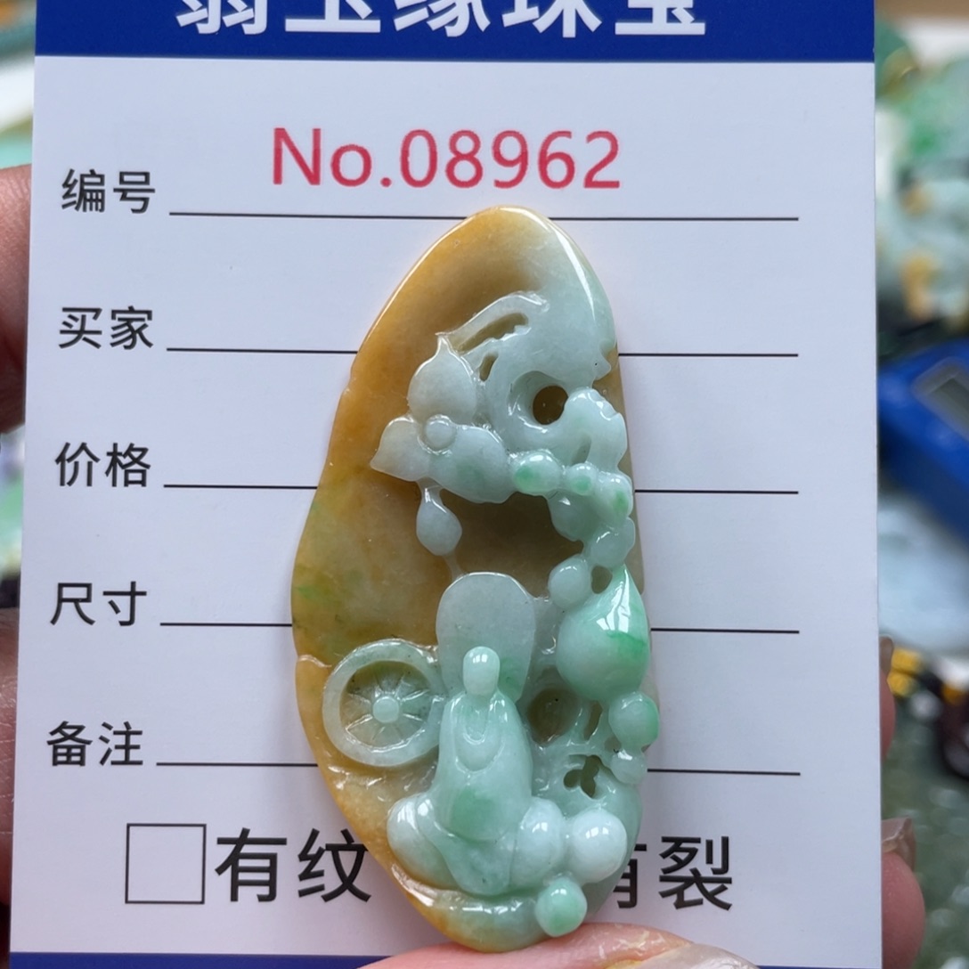 翡翠挂件未镶嵌翡玉缘翡翠挂件