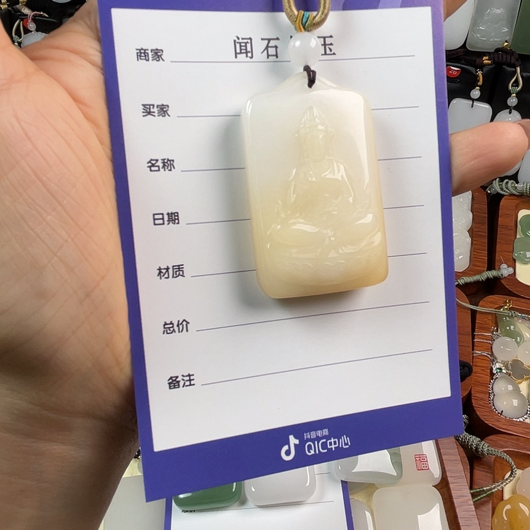 知***腩石英质玉未镶嵌颈饰