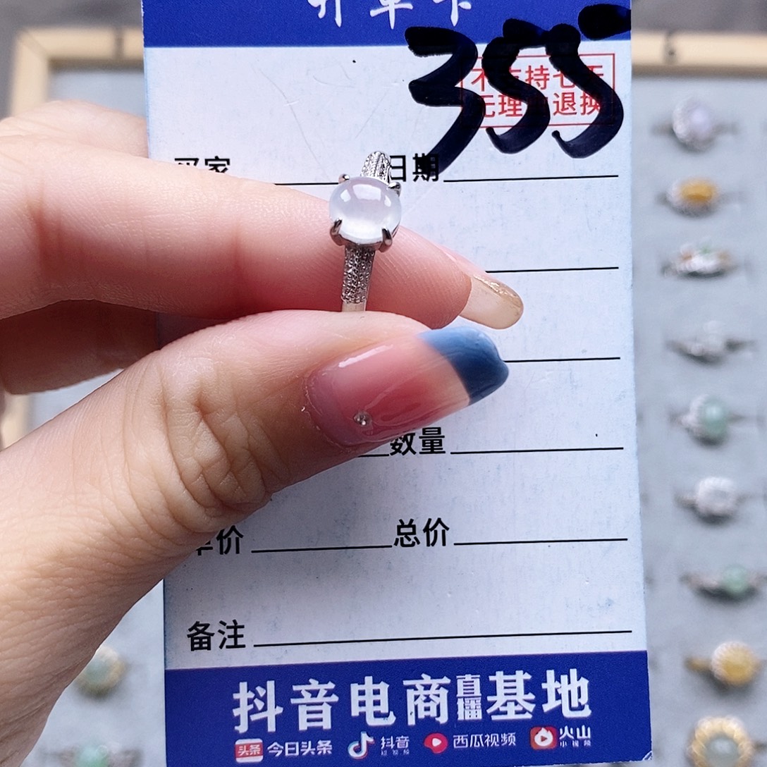 翡翠未镶嵌戒指戒指