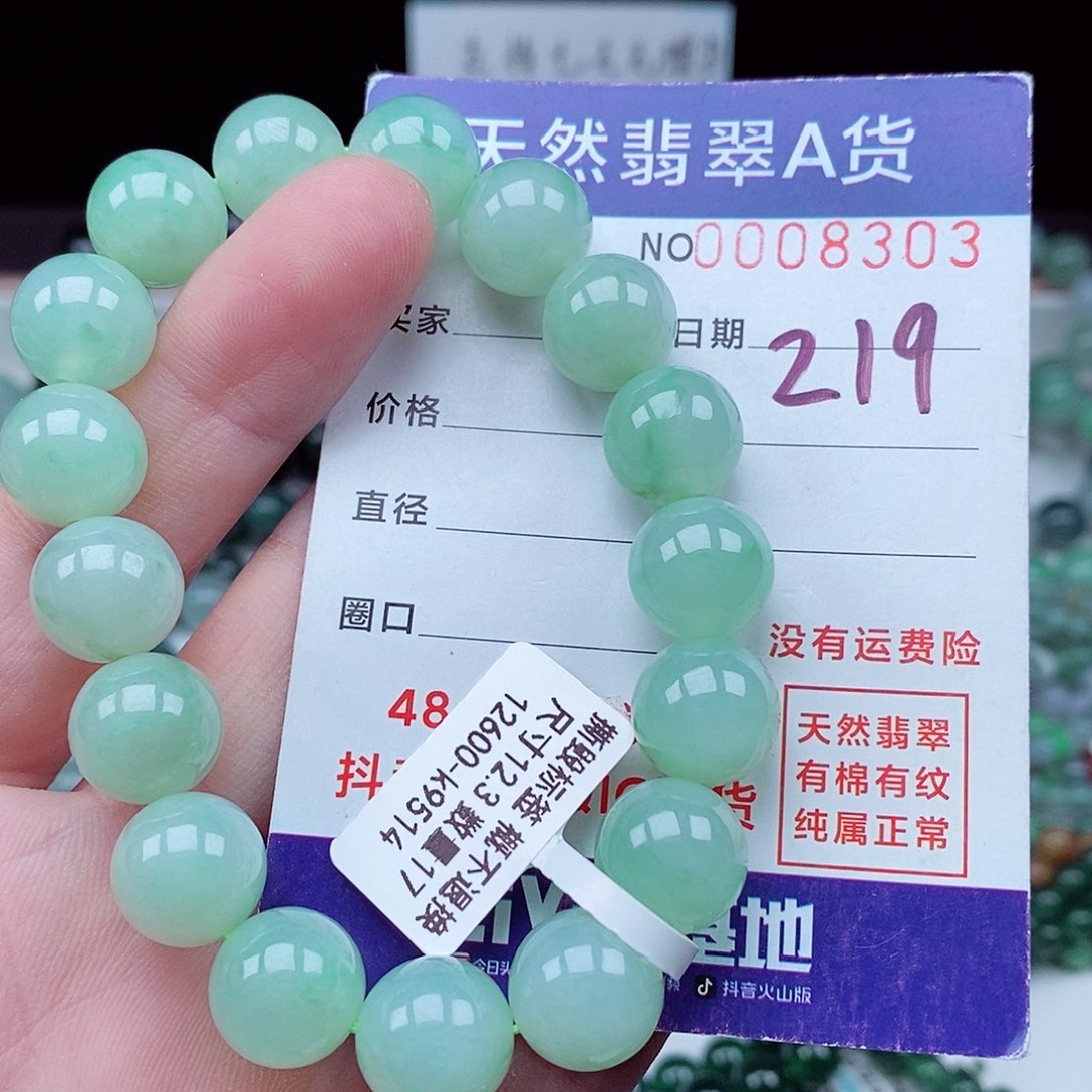 翡翠毛衣链未镶嵌