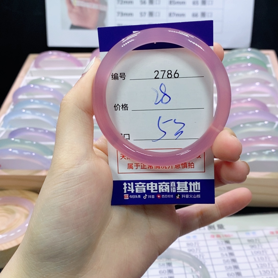 今***·玛瑙/玉髓未镶嵌手镯2786