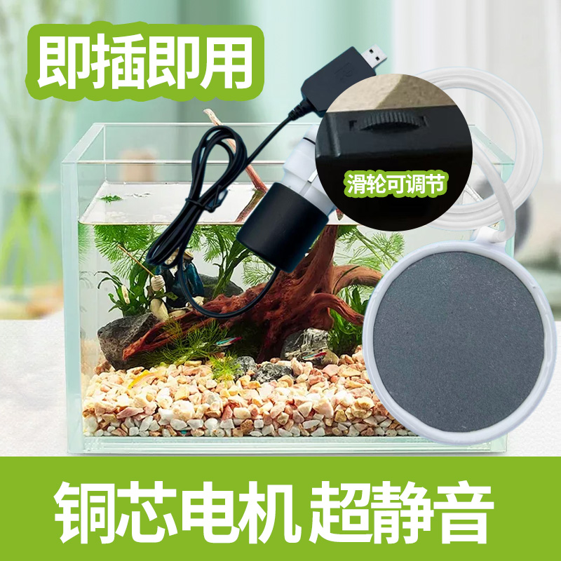 小型便携USB鱼缸增氧泵打氧可接充电宝家用户外钓鱼适用氧气泵