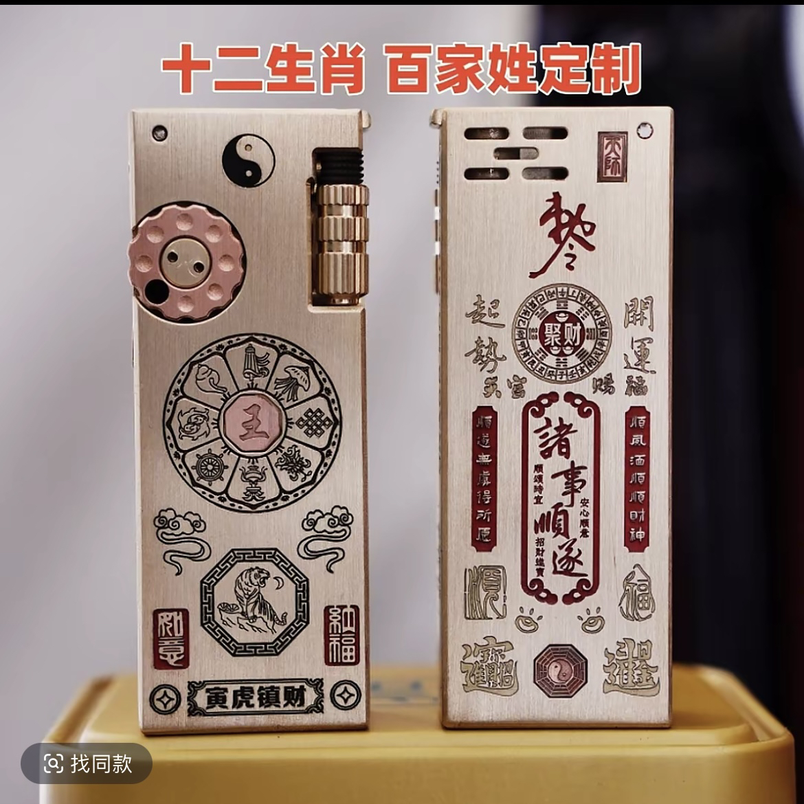 OMJ/欧米嘉【百家姓定制】十二生肖黄铜煤油打火机手工镶嵌男士礼品