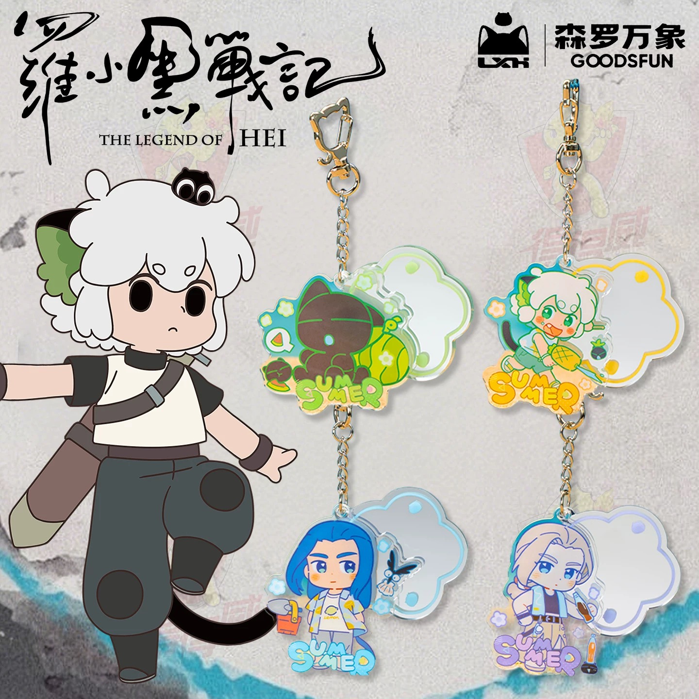 推推-森罗万象正版周边《罗小黑战记2》镜子挂件谷子潮玩盲盒代拆