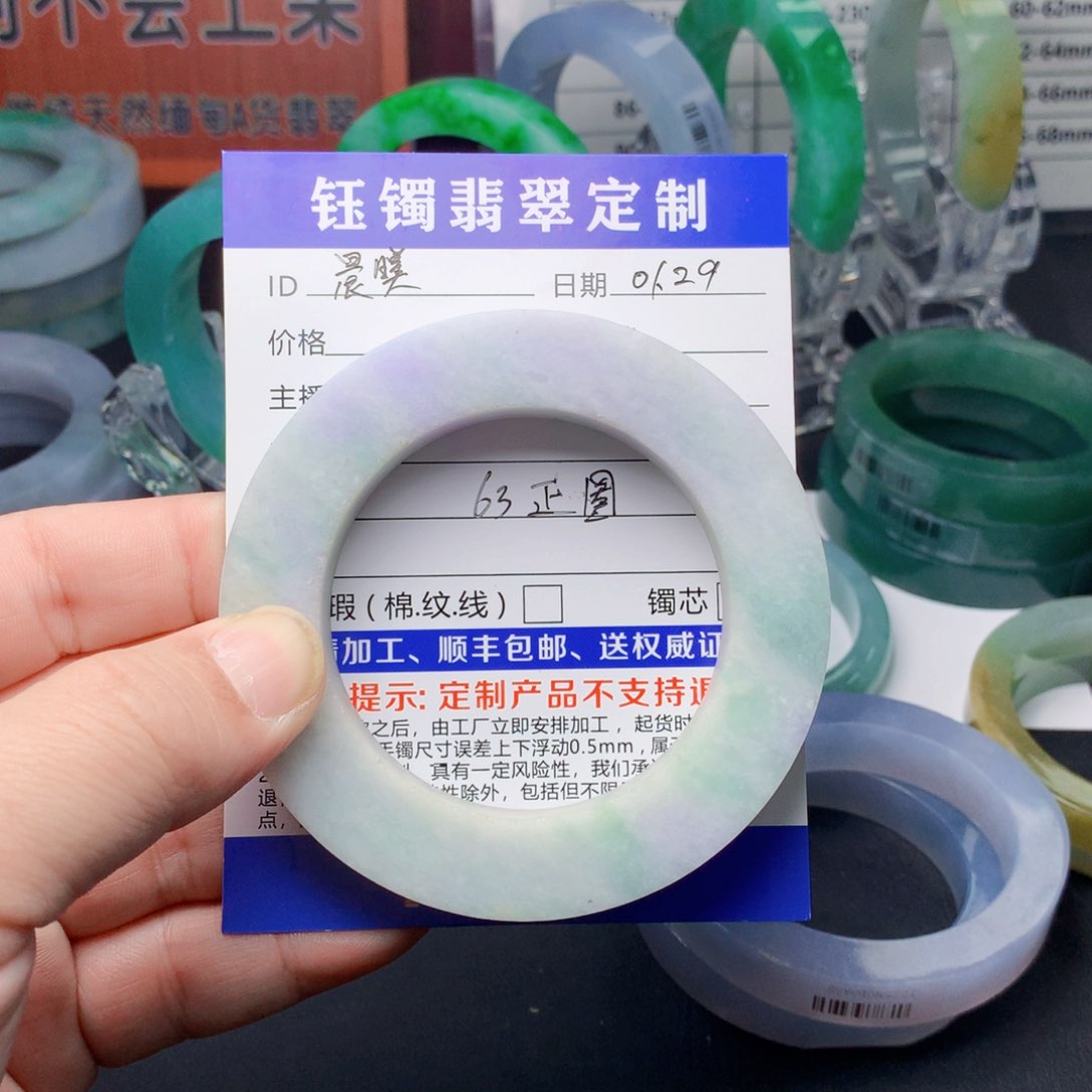 定制翡翠手镯未镶嵌晨**蓝