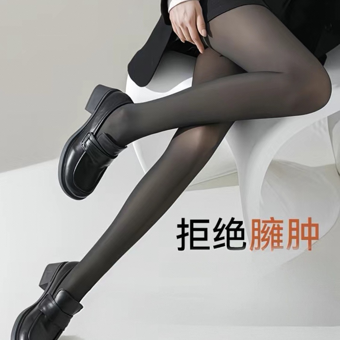新款大码S46亲肤舒适透气高腰光腿黑透肤裸感神器水光连裤袜