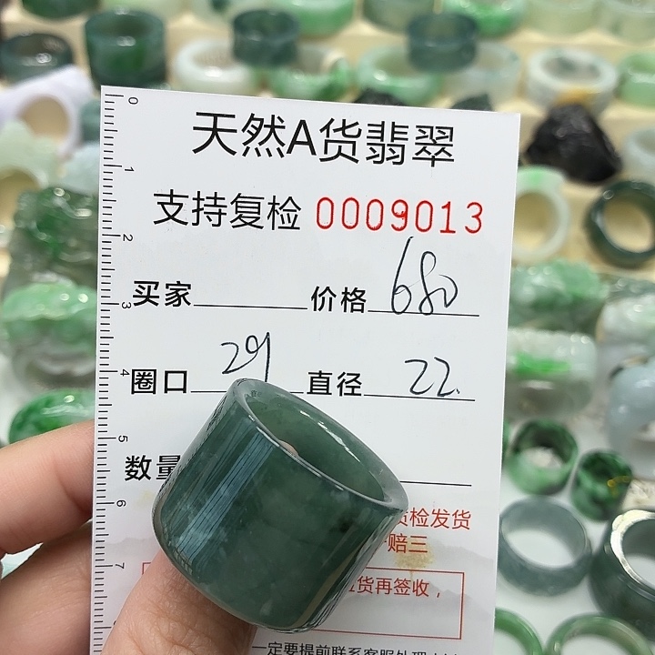 翡翠未镶嵌戒指戒指