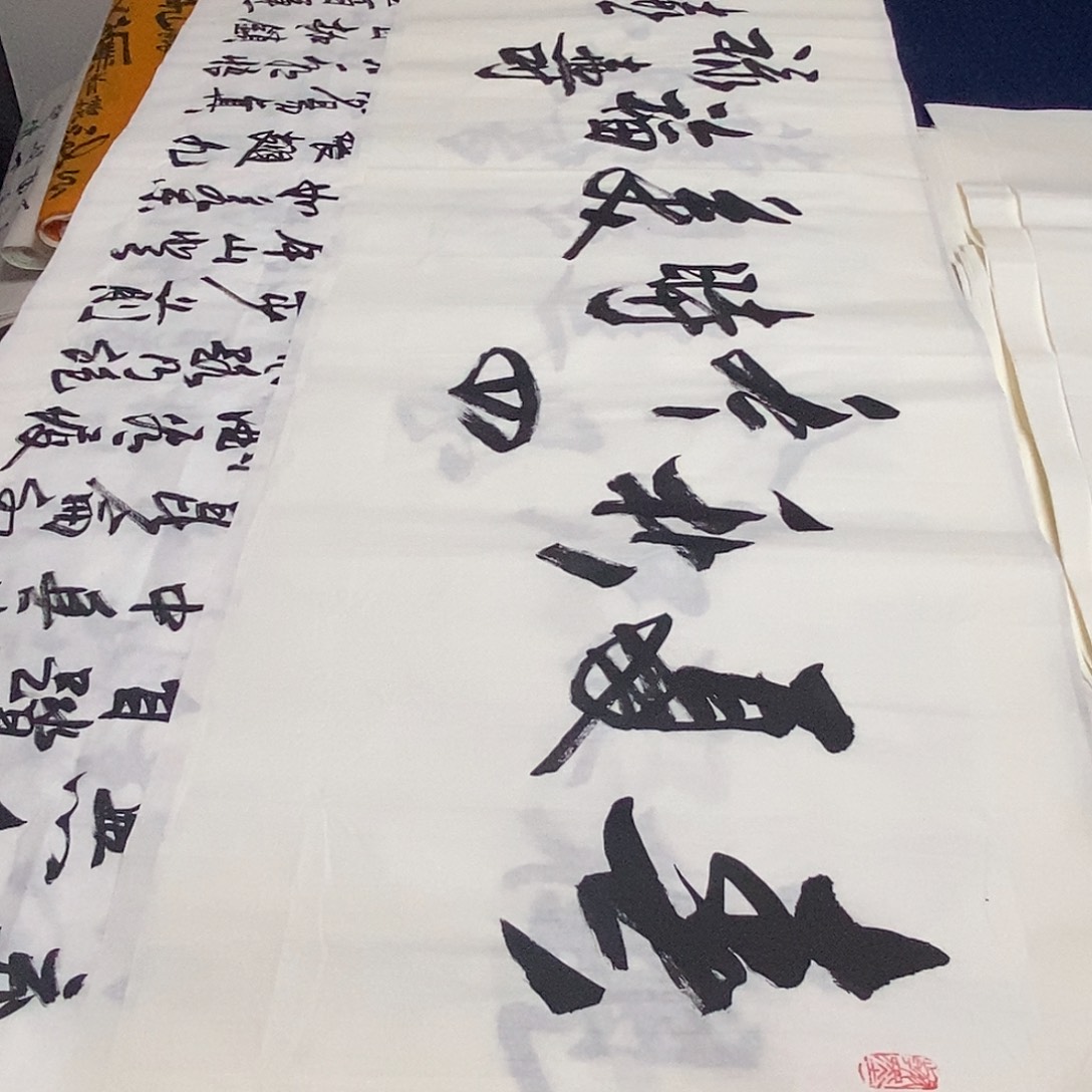 书法老师精品书法