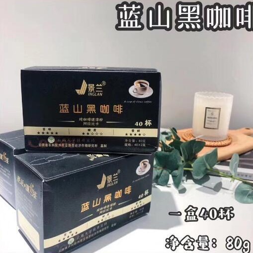正品景兰蓝山黑咖啡无糖0脂燃油减健身防弹提神纯速溶美式40袋/盒