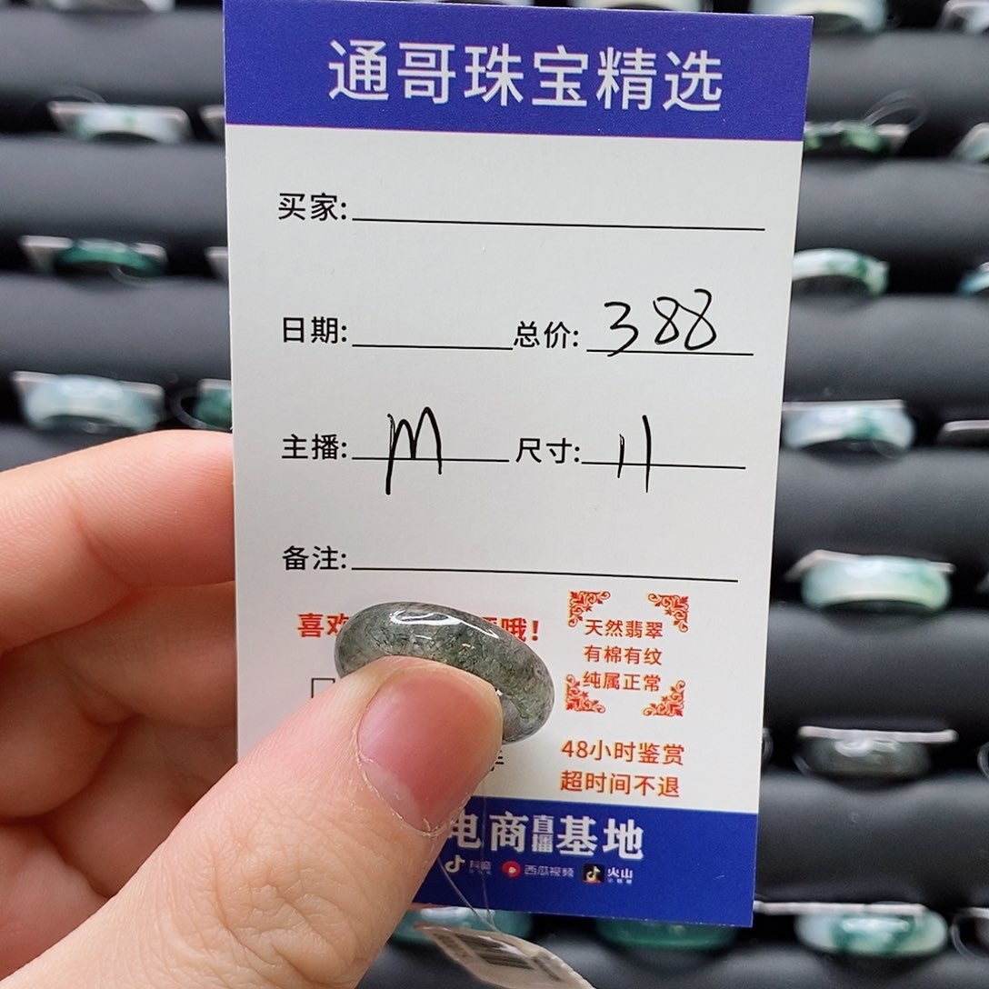 翡翠戒指未镶嵌是**呀翡翠戒圈