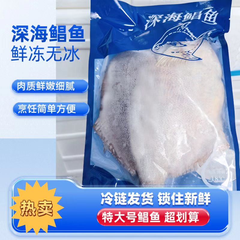 【特大】新鲜速冻野生深海鲳鱼 肉质鲜嫩 无冰净重特大号独立包装