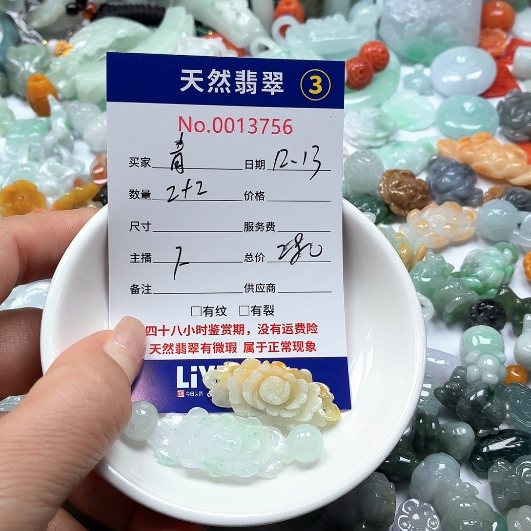 青***卿翡翠未镶嵌颈饰4678888