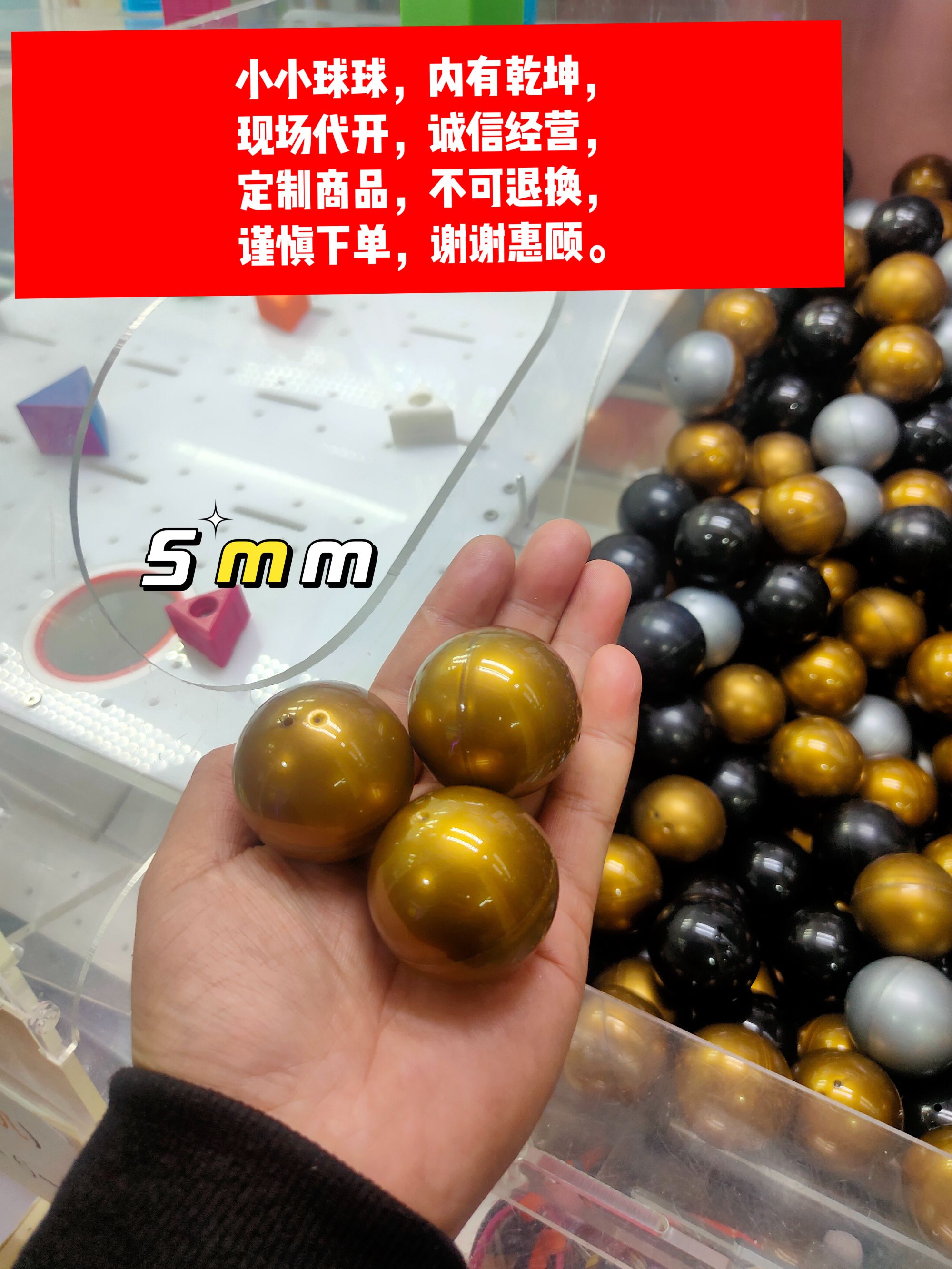 〖推荐〗10个球，信任扭蛋，潮玩盲球代開〖内有乾坤〗信任無價驚喜無限