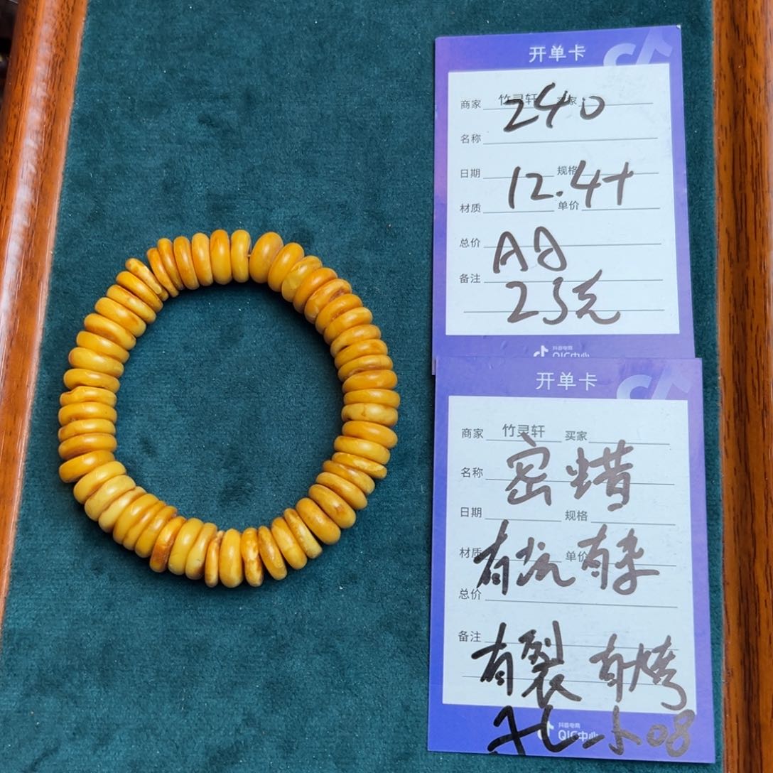 琥珀手串未镶嵌琥珀蜜蜡