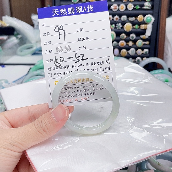 翡翠未镶嵌手镯翡翠