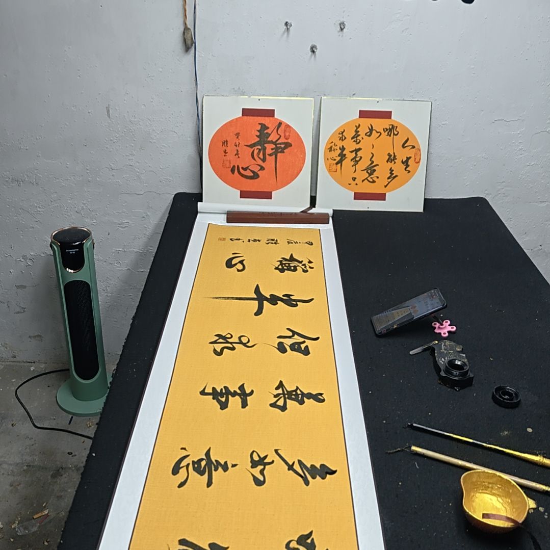 纸本人生定制书法作品