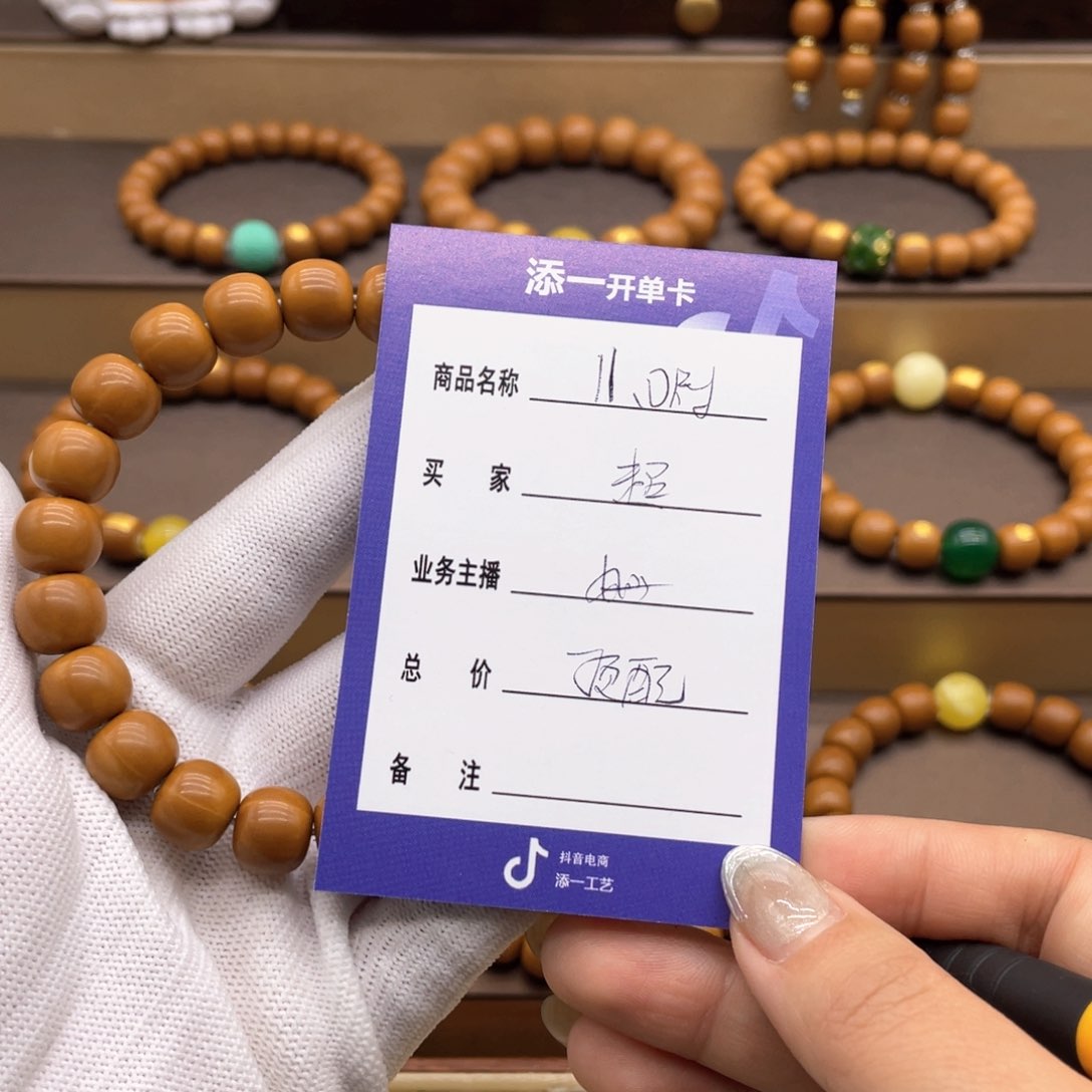 猴头核桃手串我****”这个