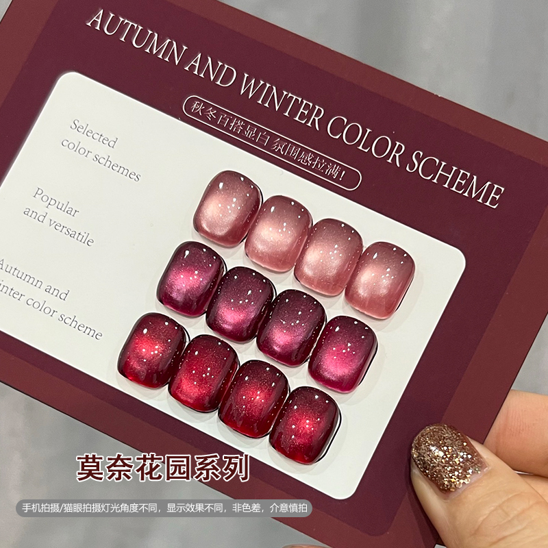新款莫奈花园猫眼甲油胶爆闪红色猫眼美甲店专用显白百搭猫眼胶
