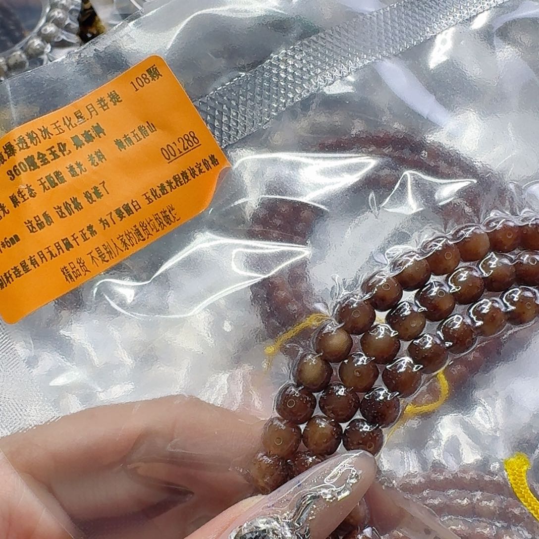 手串星月菩提260殿堂粉冰遇华星月菩提76-108