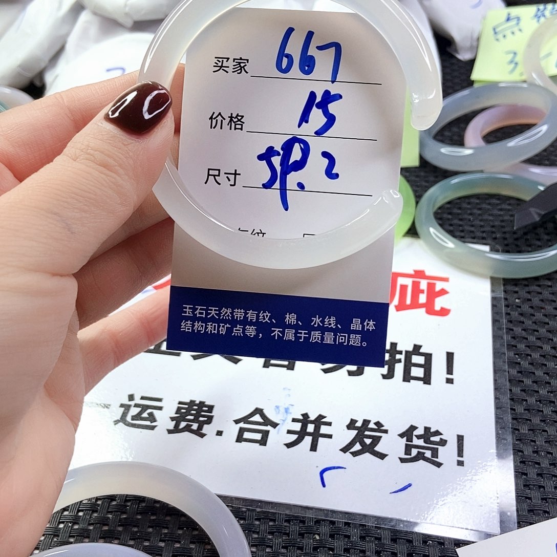 玛瑙/玉髓手镯未镶嵌667